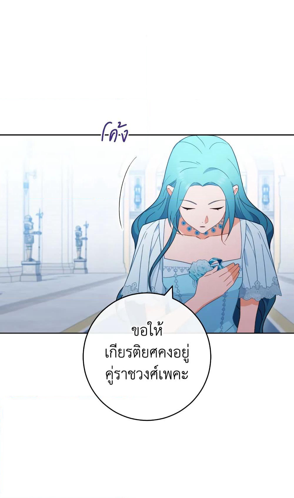 The Young Lady Is a Royal Chef page 6