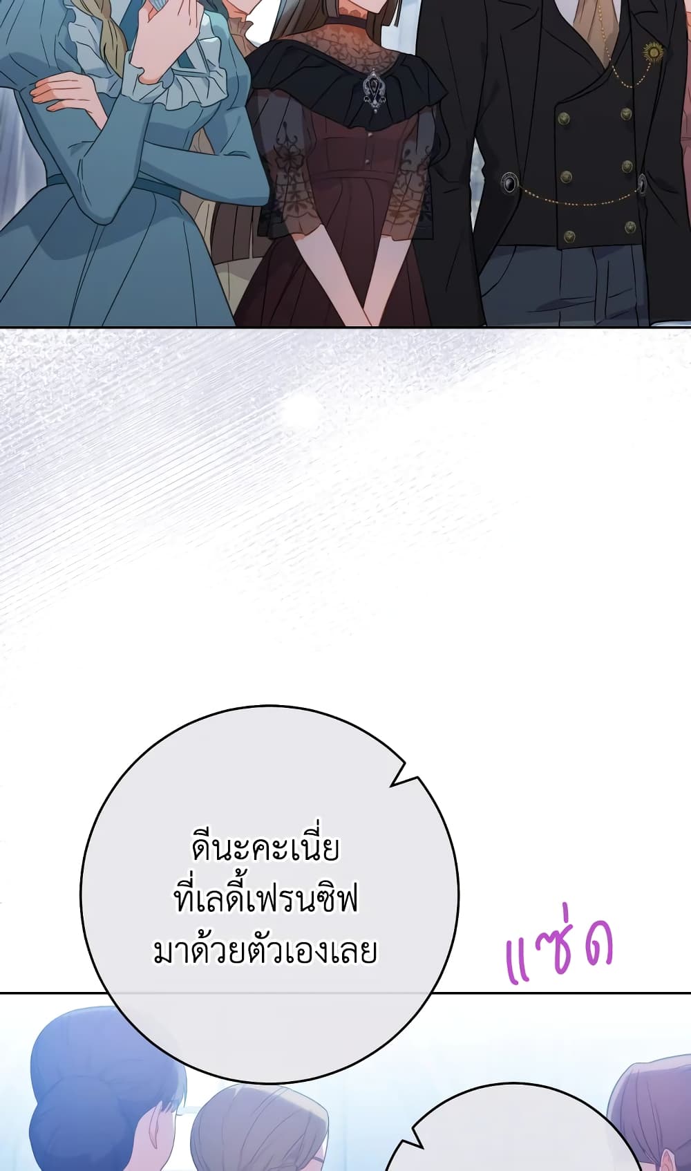 The Young Lady Is a Royal Chef page 9