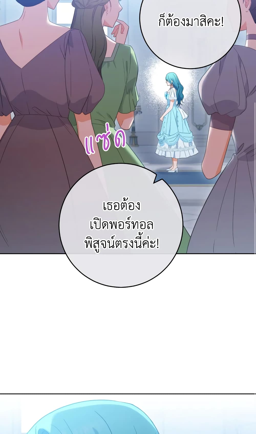 The Young Lady Is a Royal Chef page 10