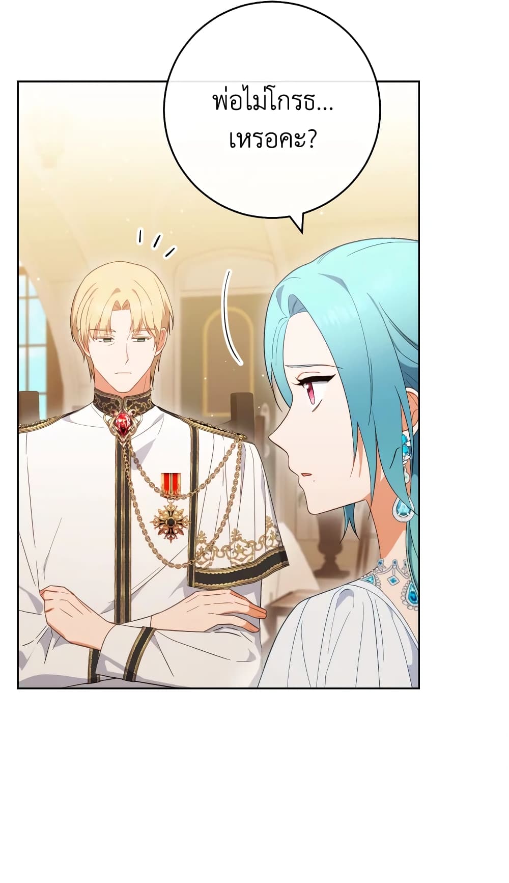The Young Lady Is a Royal Chef page 10