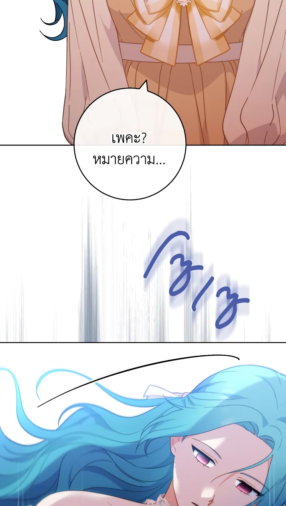 The Young Lady Is a Royal Chef page 5