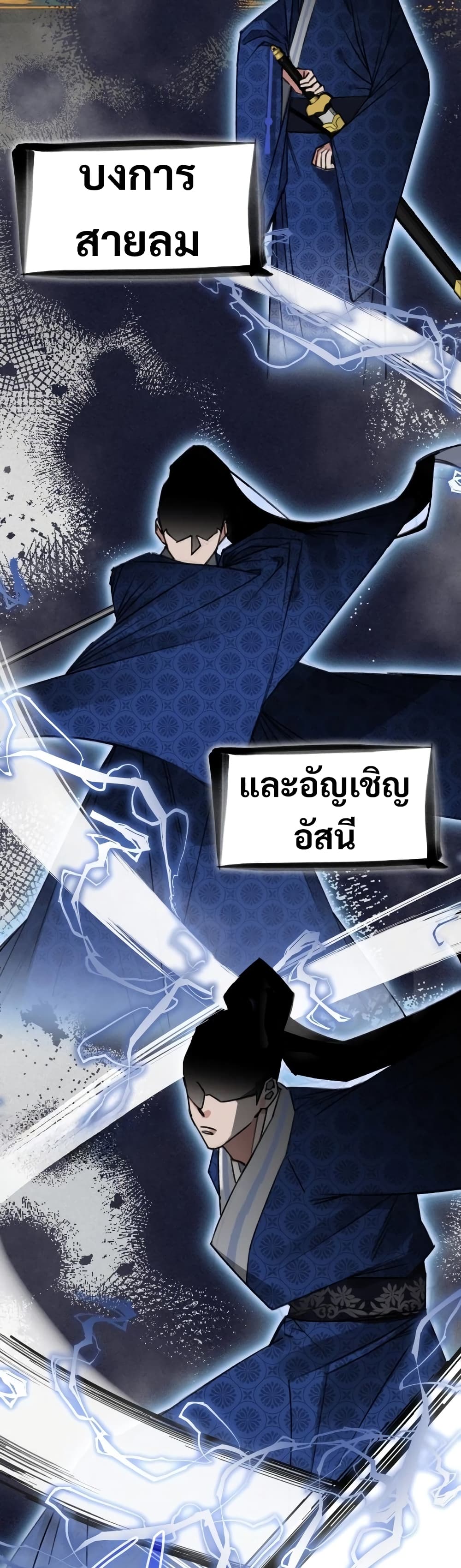 The Young Master of Namgung Is an Impersonal Person page 3