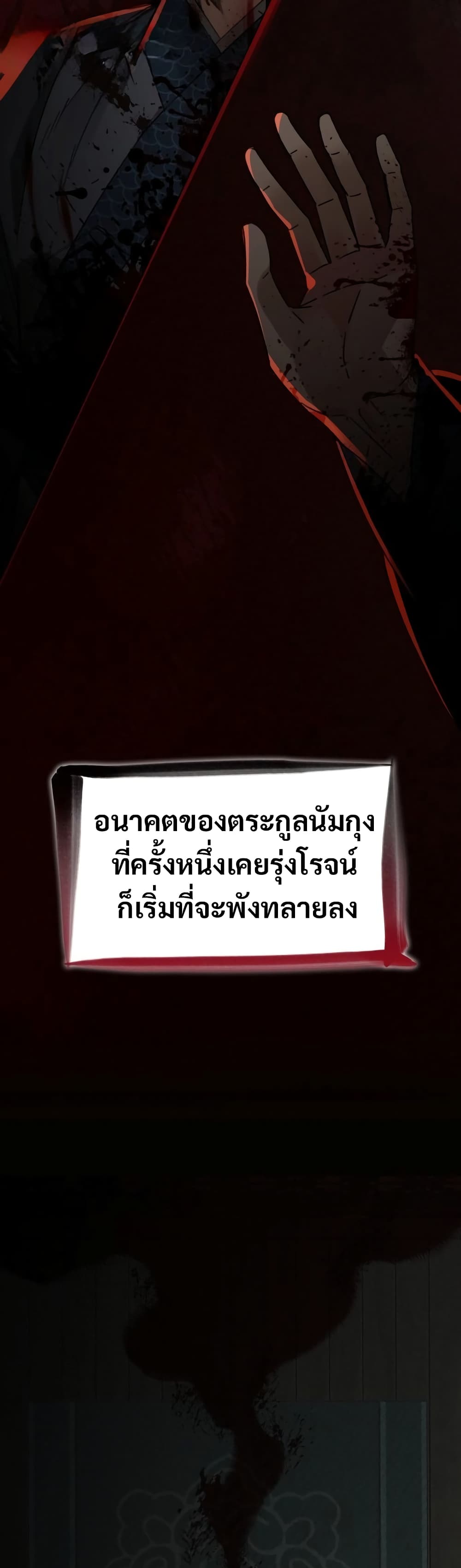 The Young Master of Namgung Is an Impersonal Person page 12