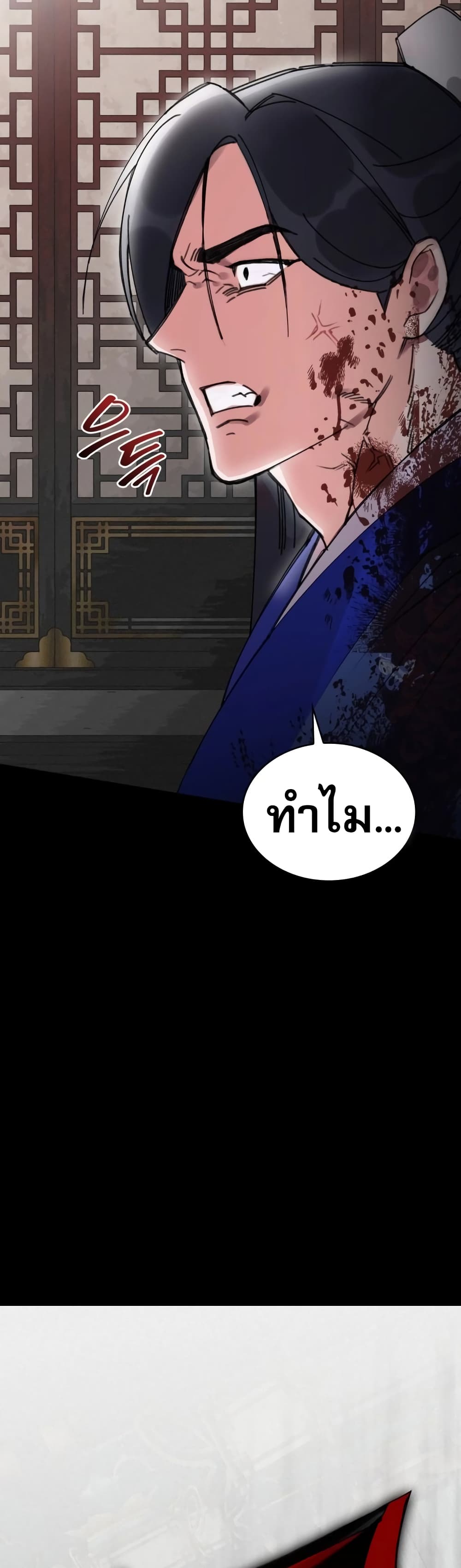 The Young Master of Namgung Is an Impersonal Person page 19