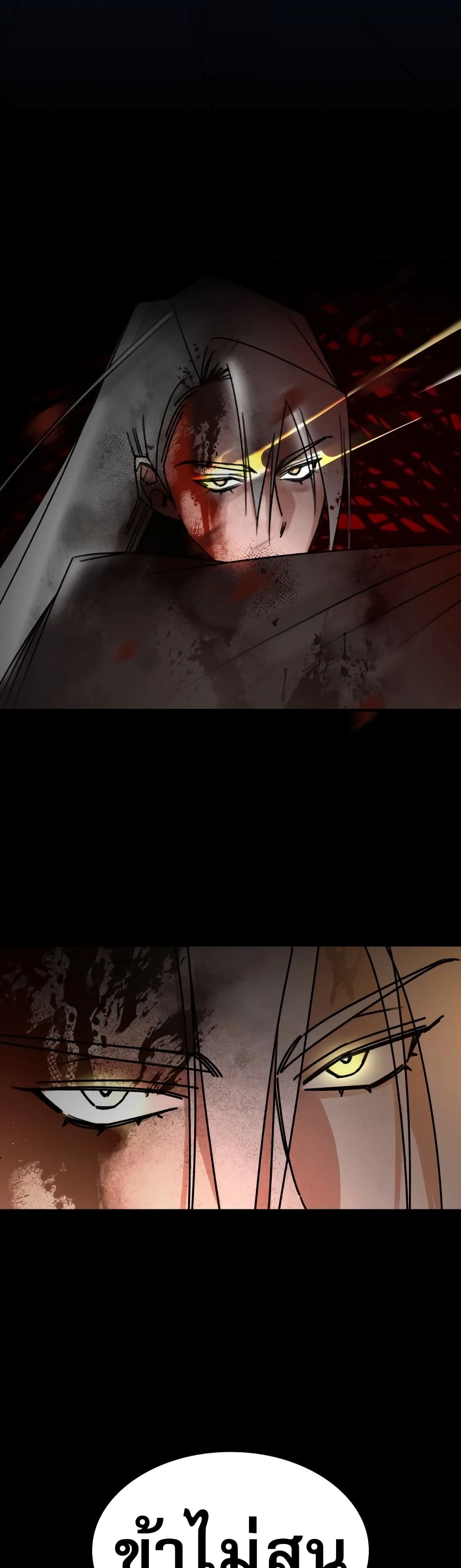 The Young Master of Namgung Is an Impersonal Person page 42