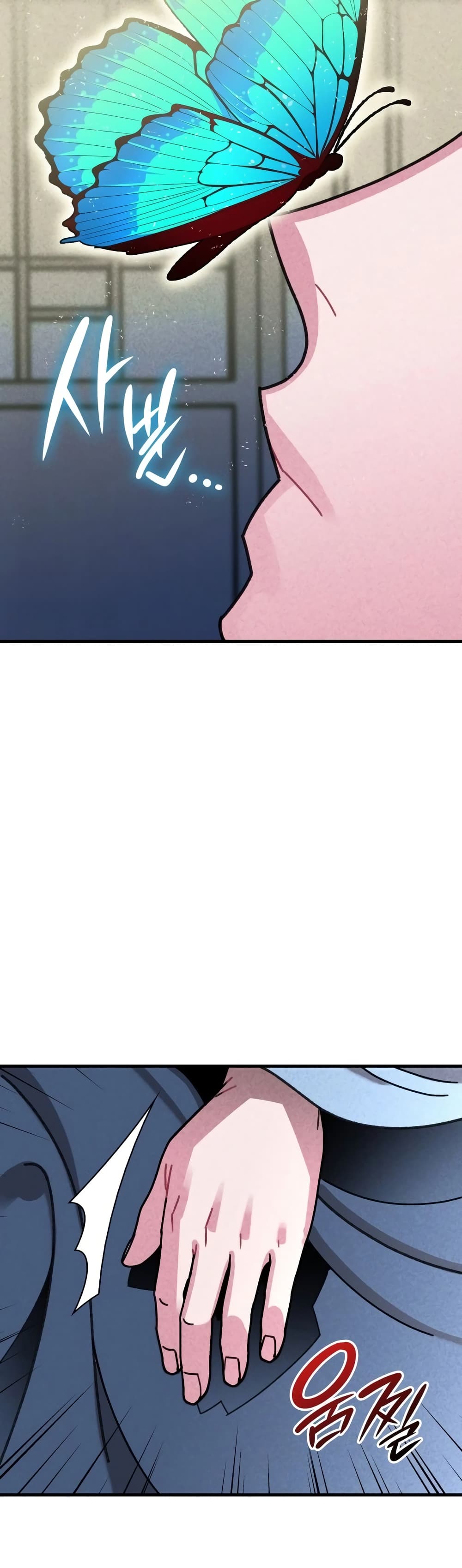 The Young Master of Namgung Is an Impersonal Person page 53