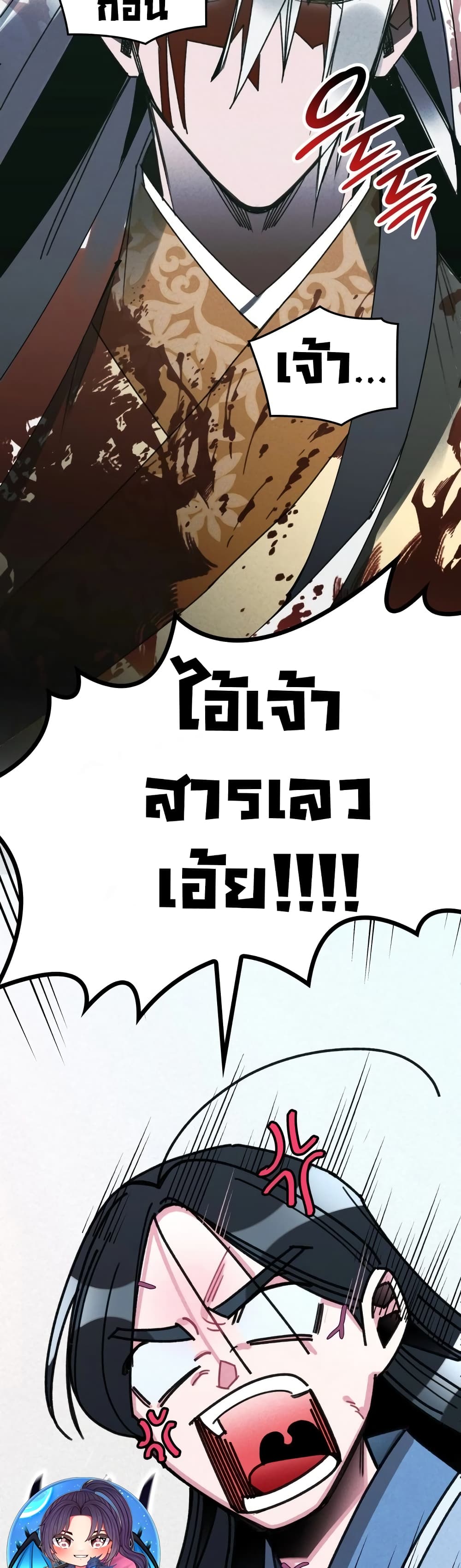 The Young Master of Namgung Is an Impersonal Person page 56