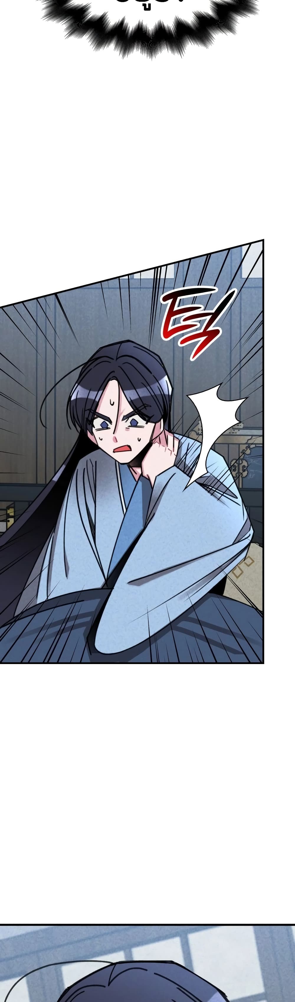 The Young Master of Namgung Is an Impersonal Person page 59