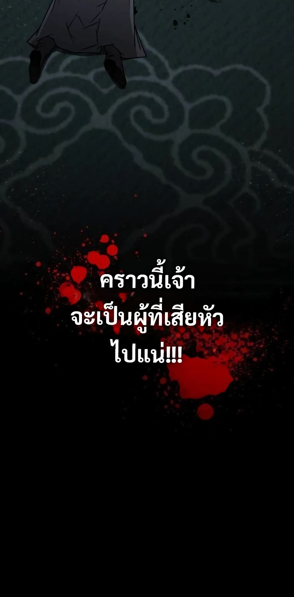 The Young Master of Namgung Is an Impersonal Person page 33