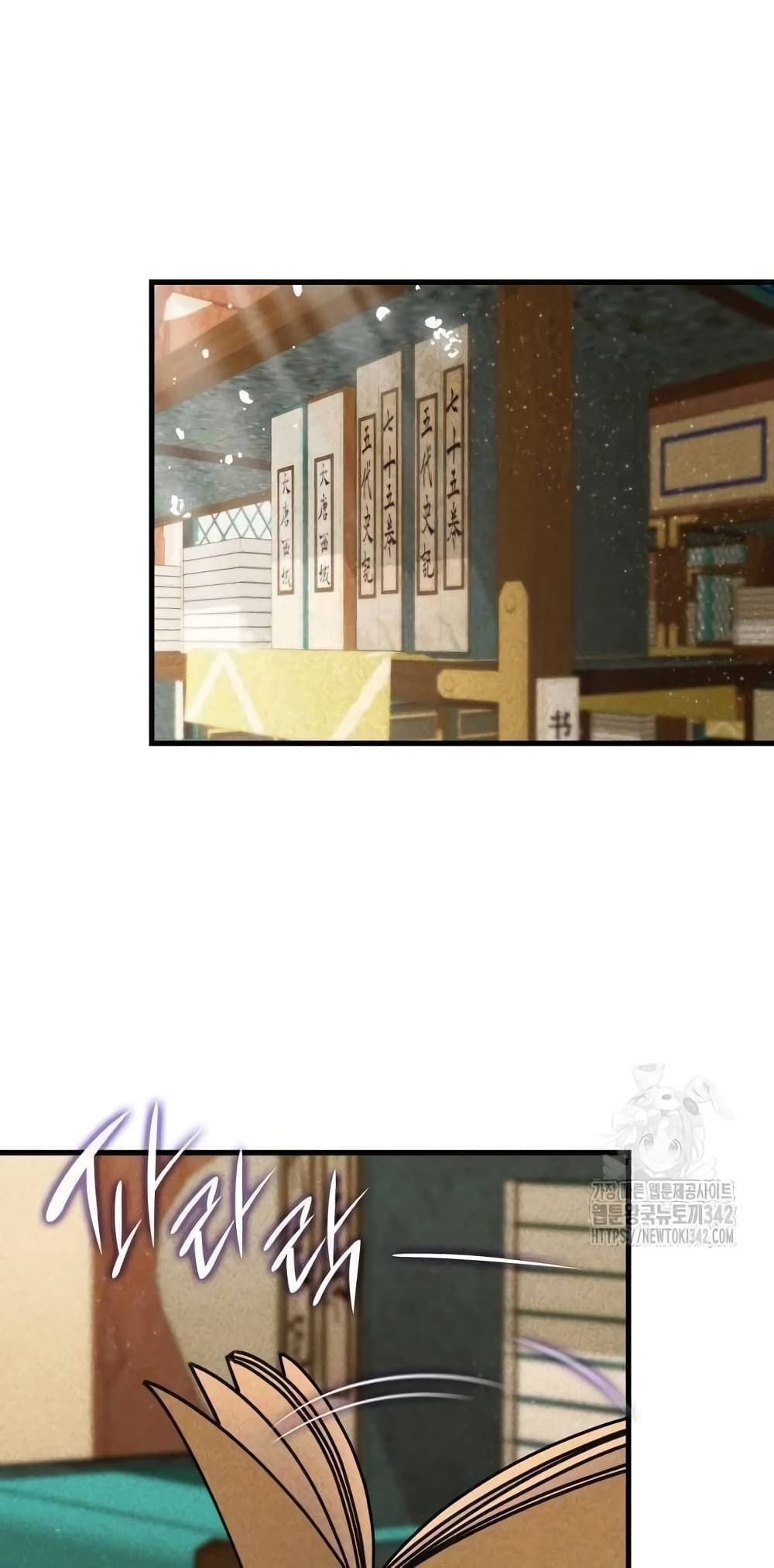 The Young Master of Namgung Is an Impersonal Person page 35