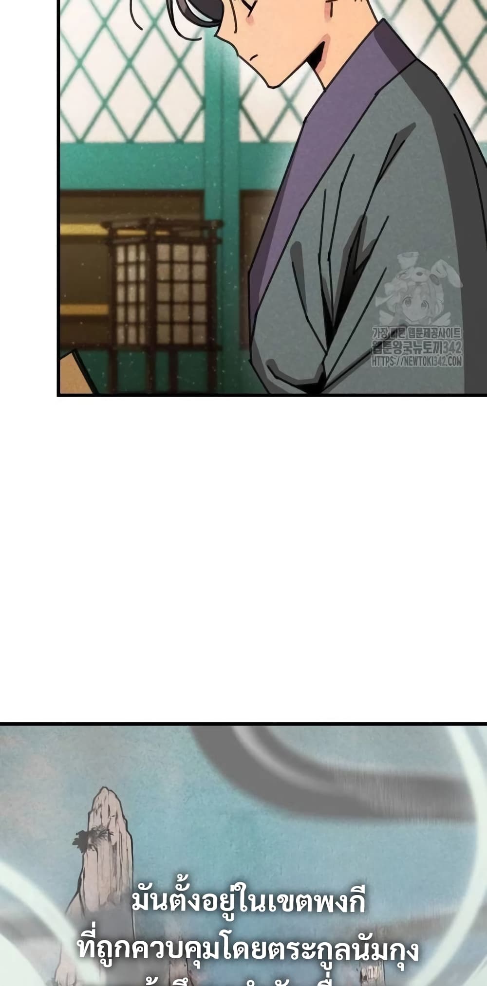 The Young Master of Namgung Is an Impersonal Person page 40