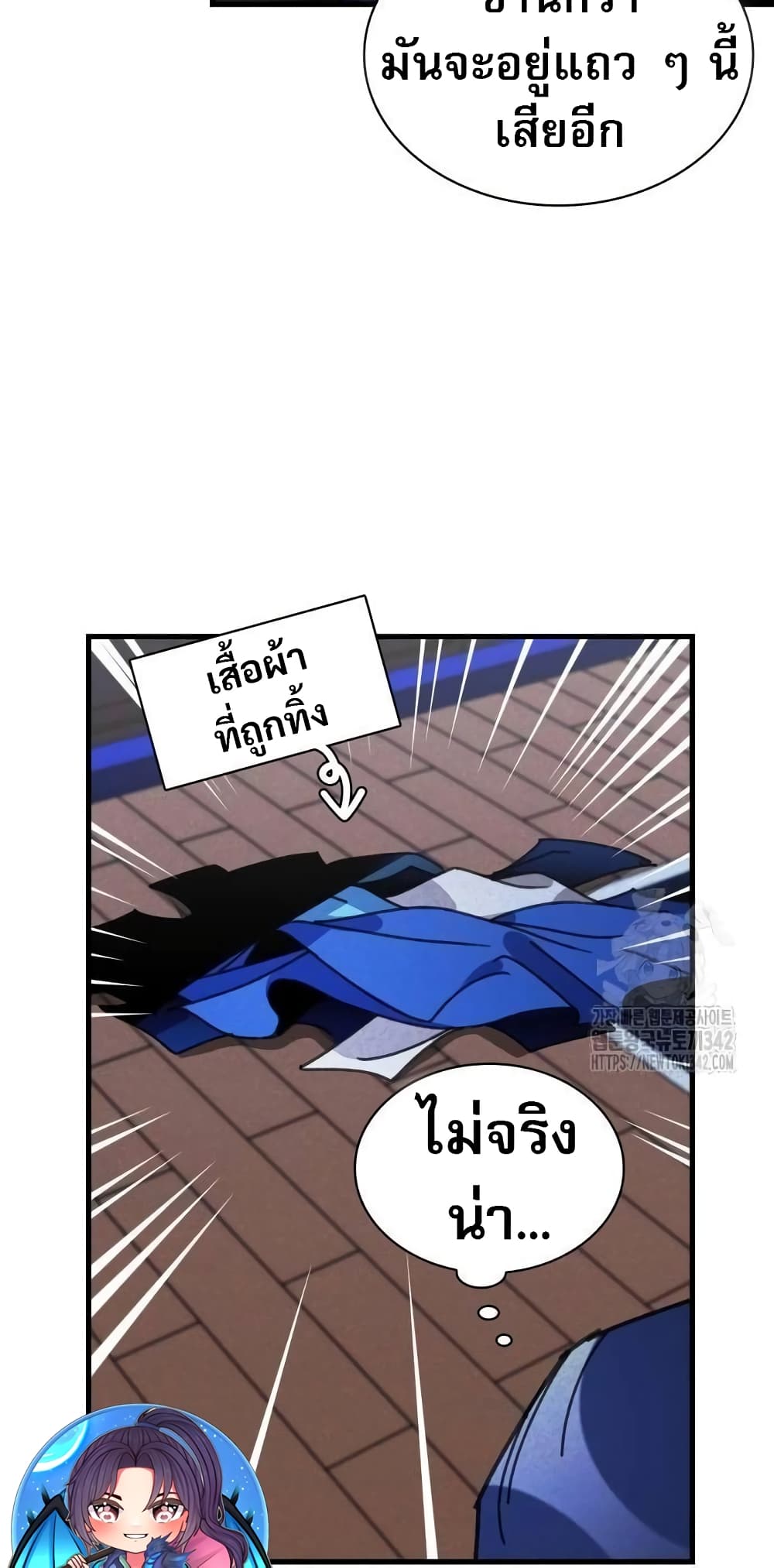 The Young Master of Namgung Is an Impersonal Person page 58