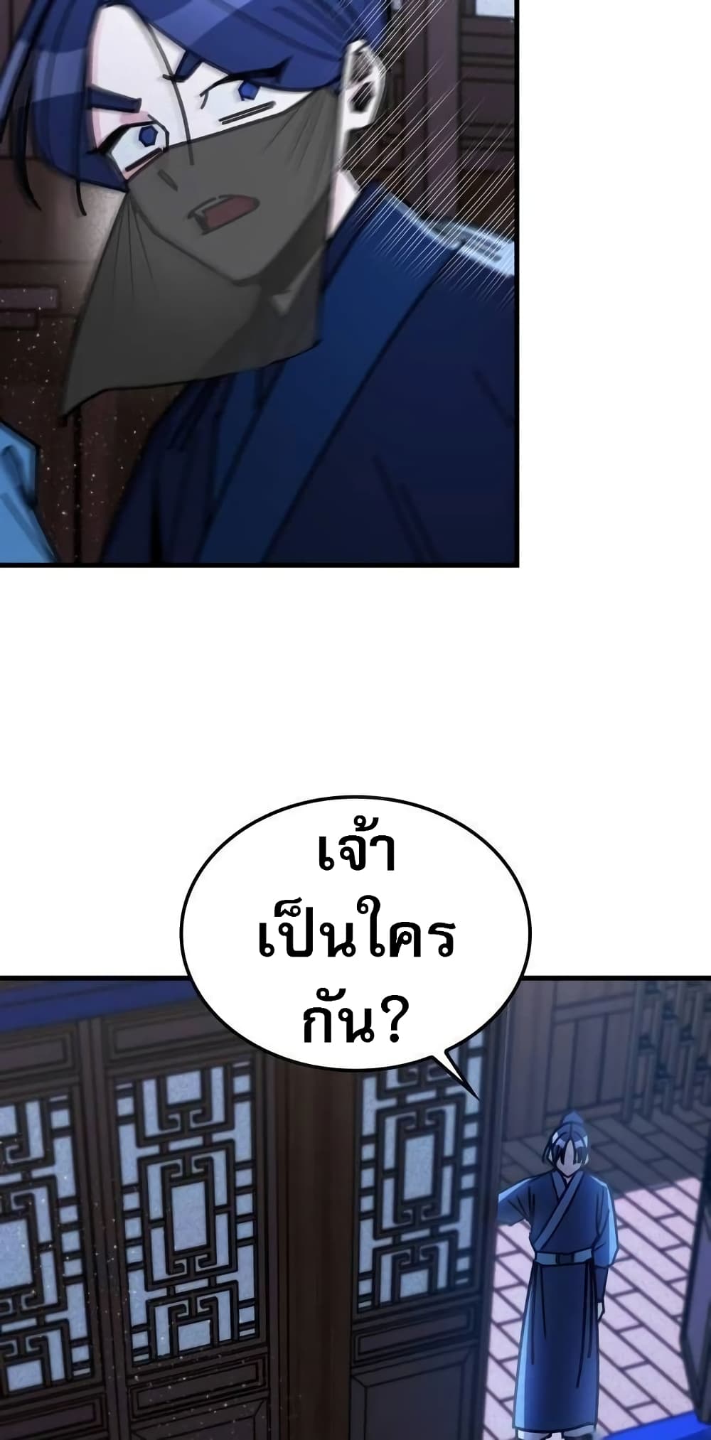 The Young Master of Namgung Is an Impersonal Person page 69