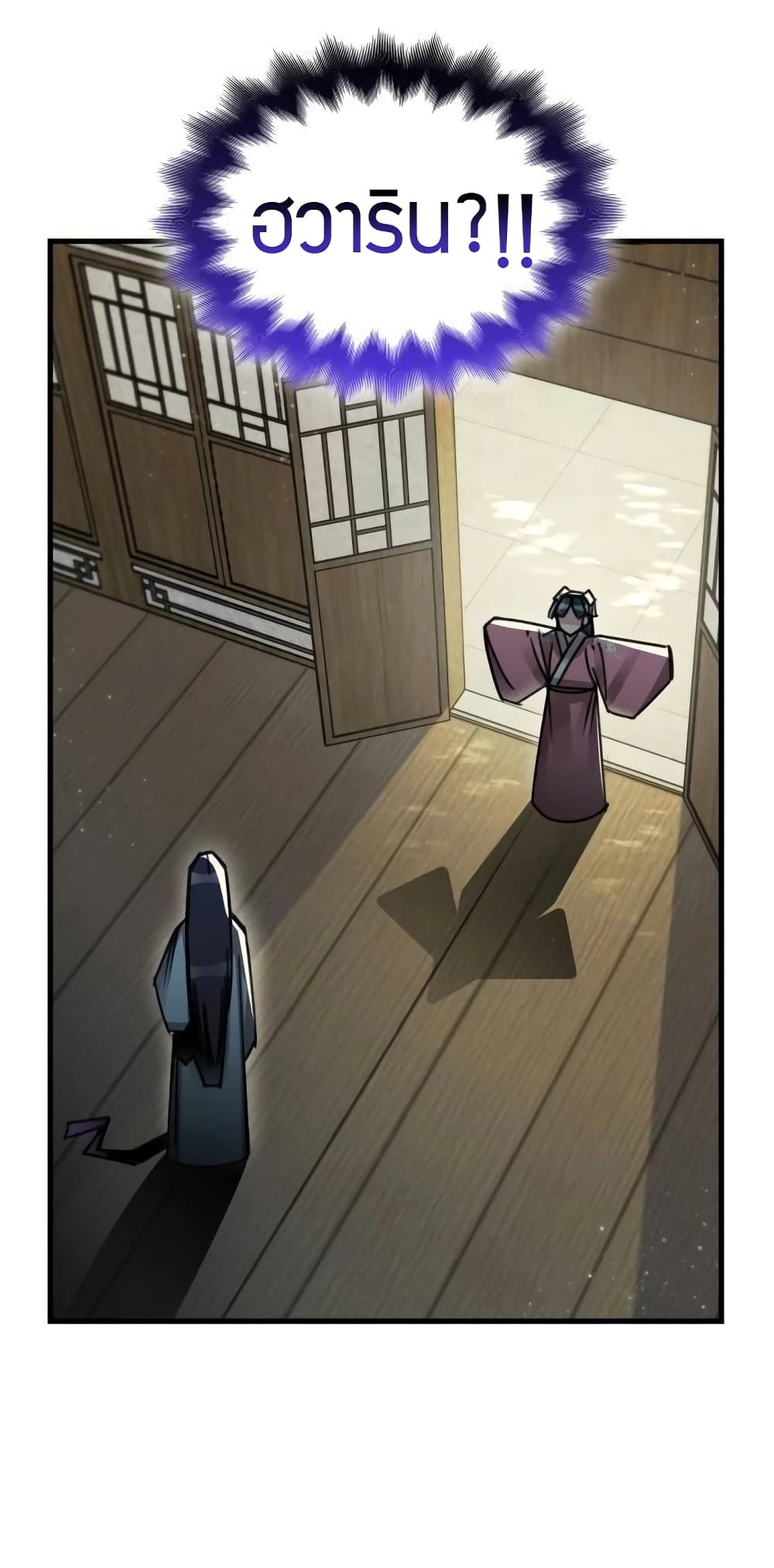 The Young Master of Namgung Is an Impersonal Person page 77