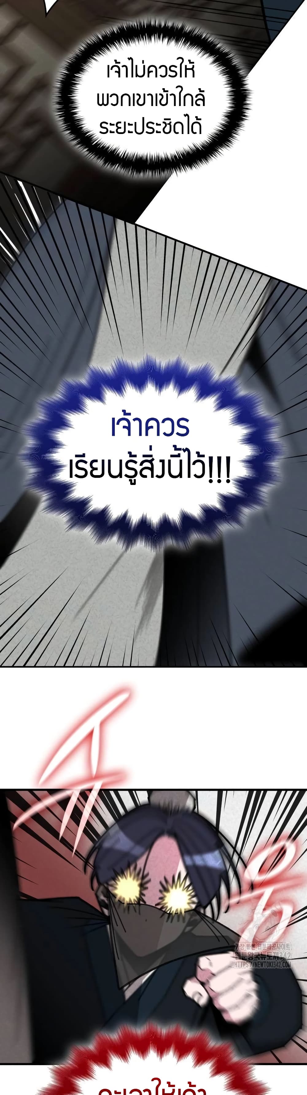 The Young Master of Namgung Is an Impersonal Person page 11