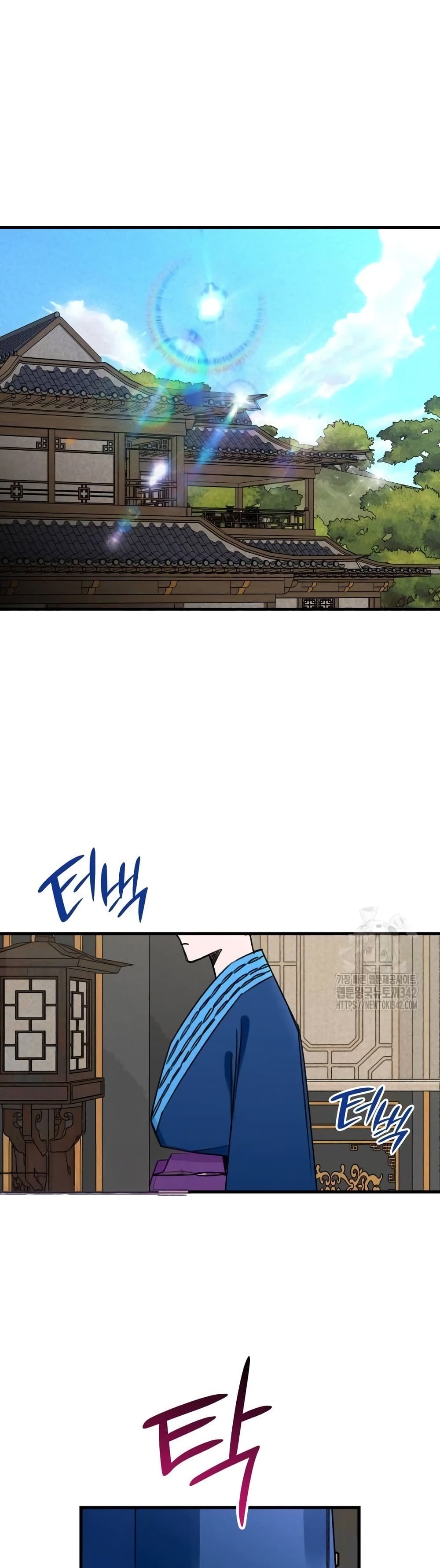 The Young Master of Namgung Is an Impersonal Person page 21