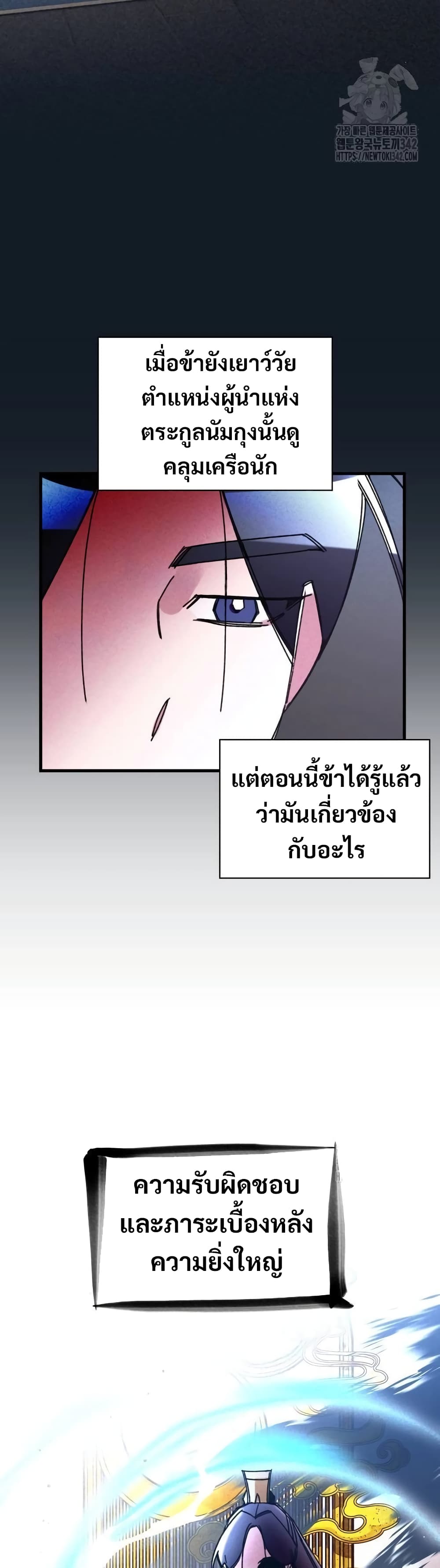 The Young Master of Namgung Is an Impersonal Person page 30