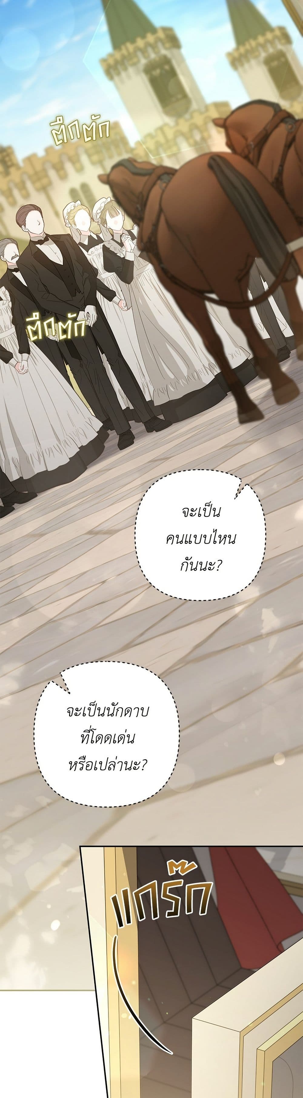 The Youngest Daughter of the Legendary page 6
