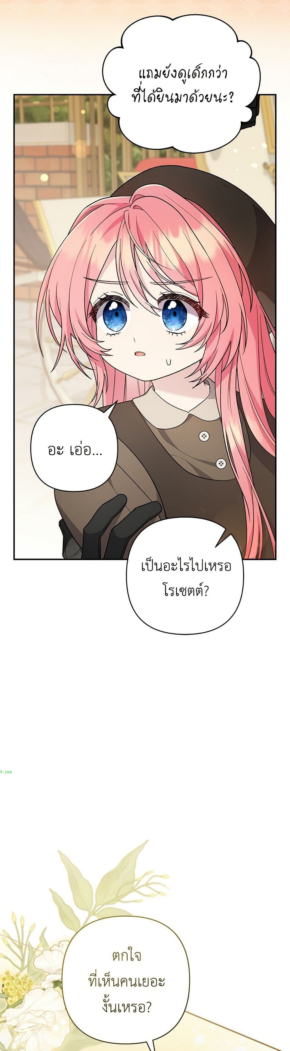 The Youngest Daughter of the Legendary page 10
