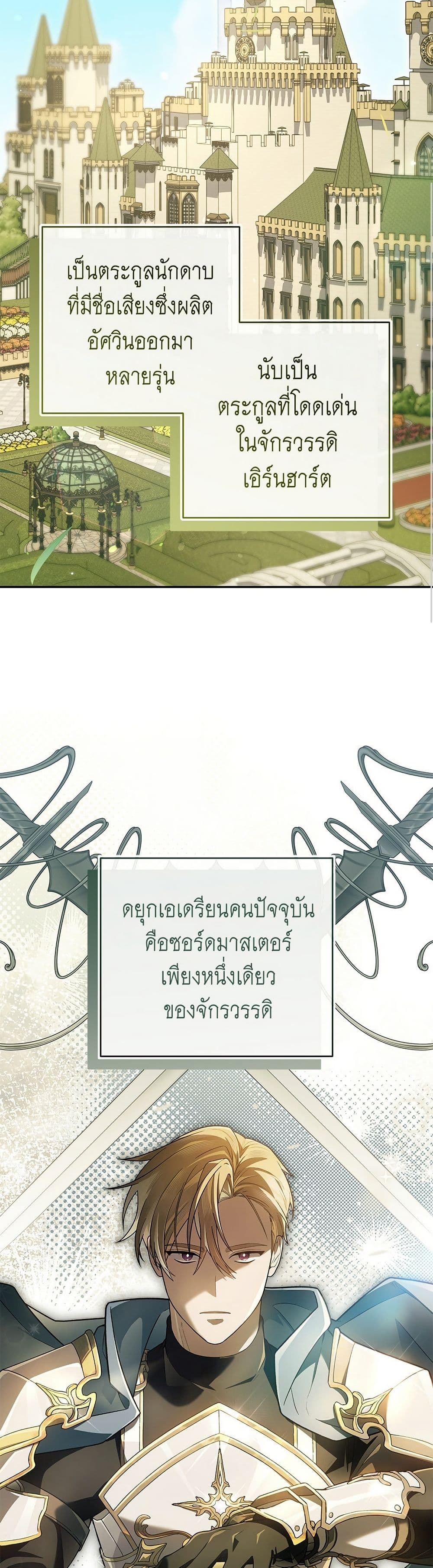 The Youngest Daughter of the Legendary page 14