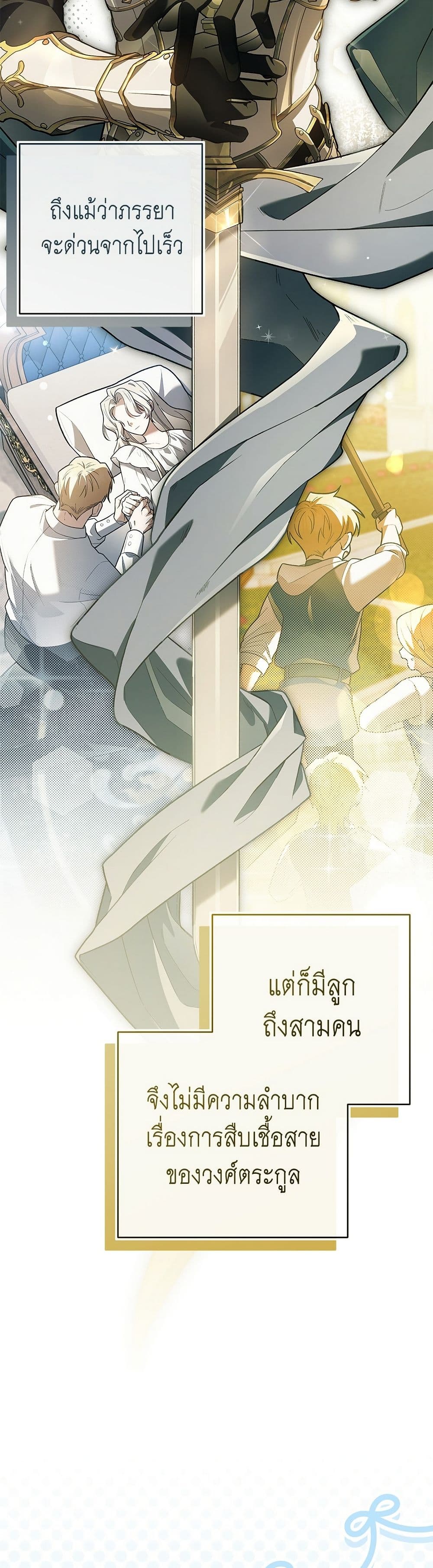 The Youngest Daughter of the Legendary page 15