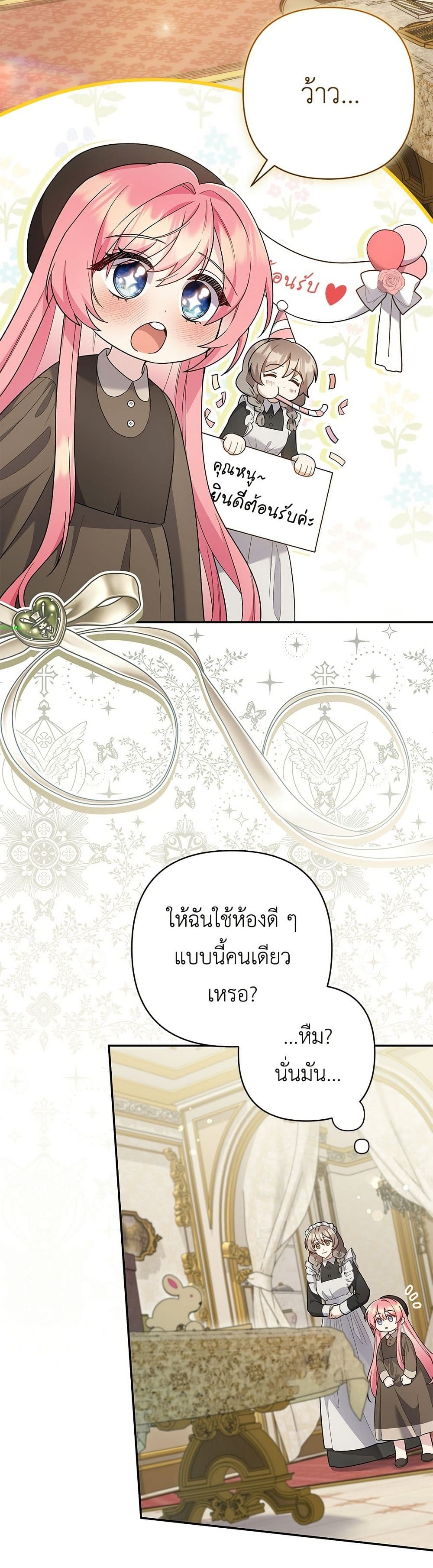 The Youngest Daughter of the Legendary page 29