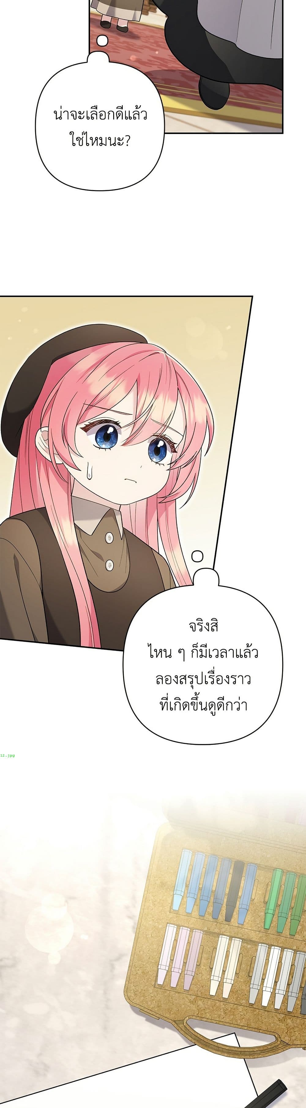 The Youngest Daughter of the Legendary page 35