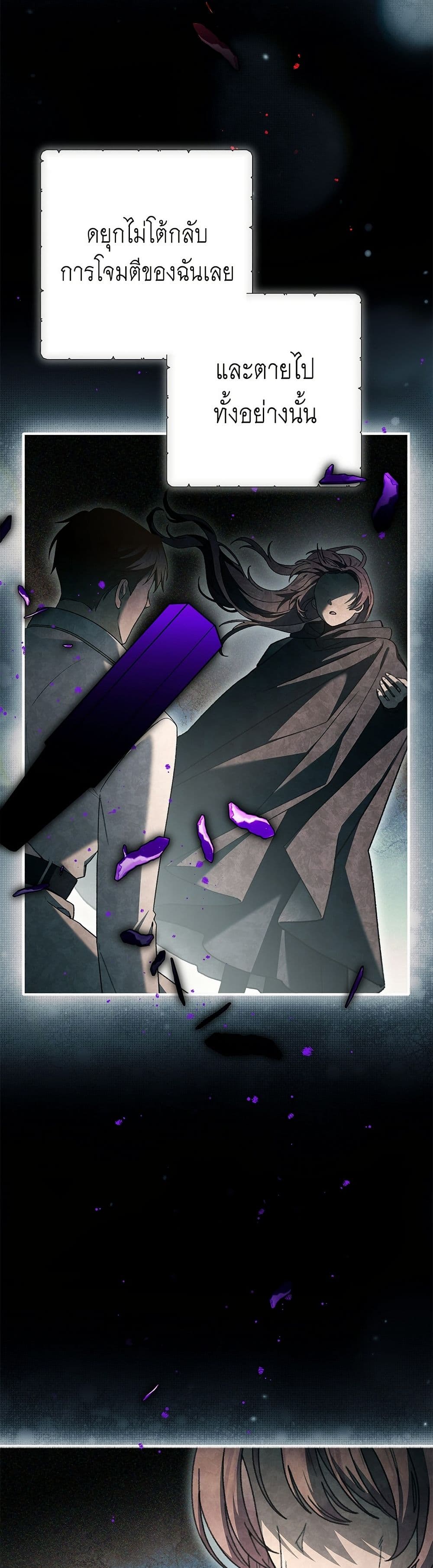 The Youngest Daughter of the Legendary page 40