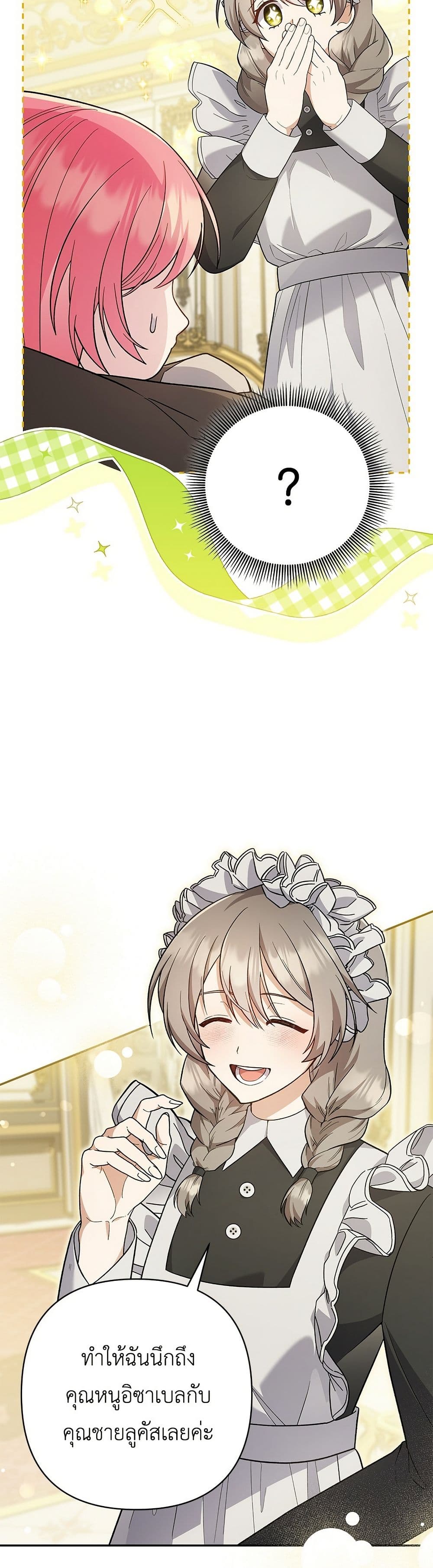 The Youngest Daughter of the Legendary page 47