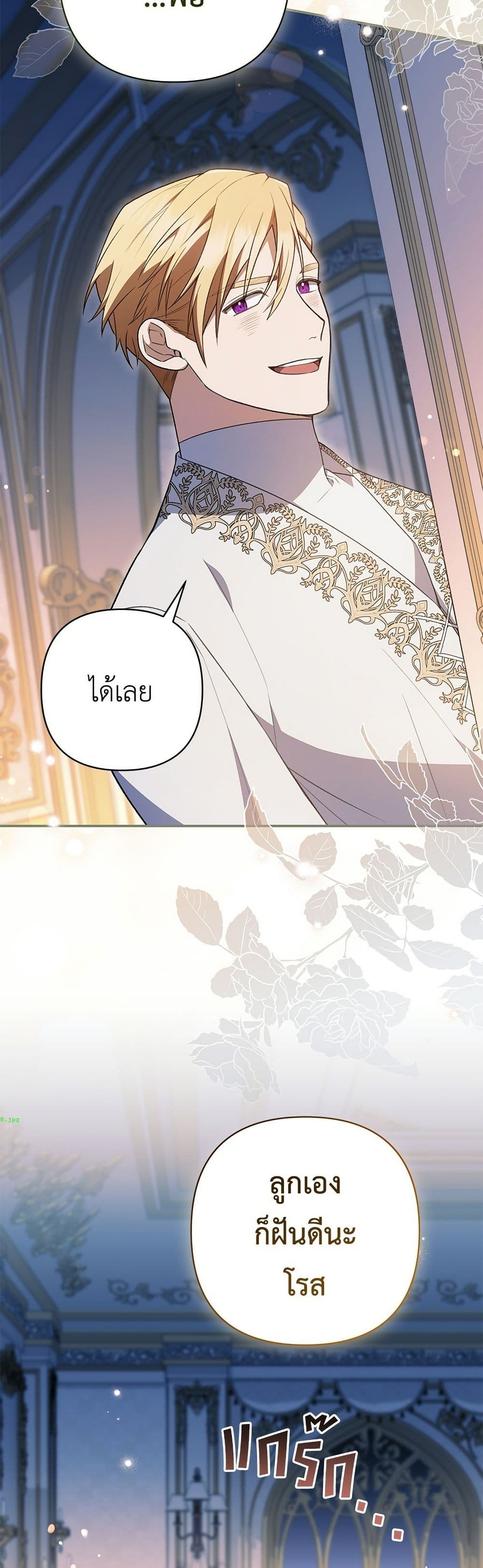 The Youngest Daughter of the Legendary page 27