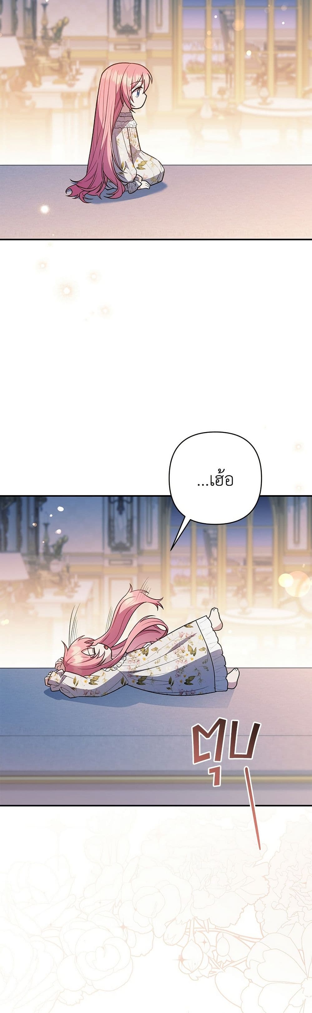The Youngest Daughter of the Legendary page 28