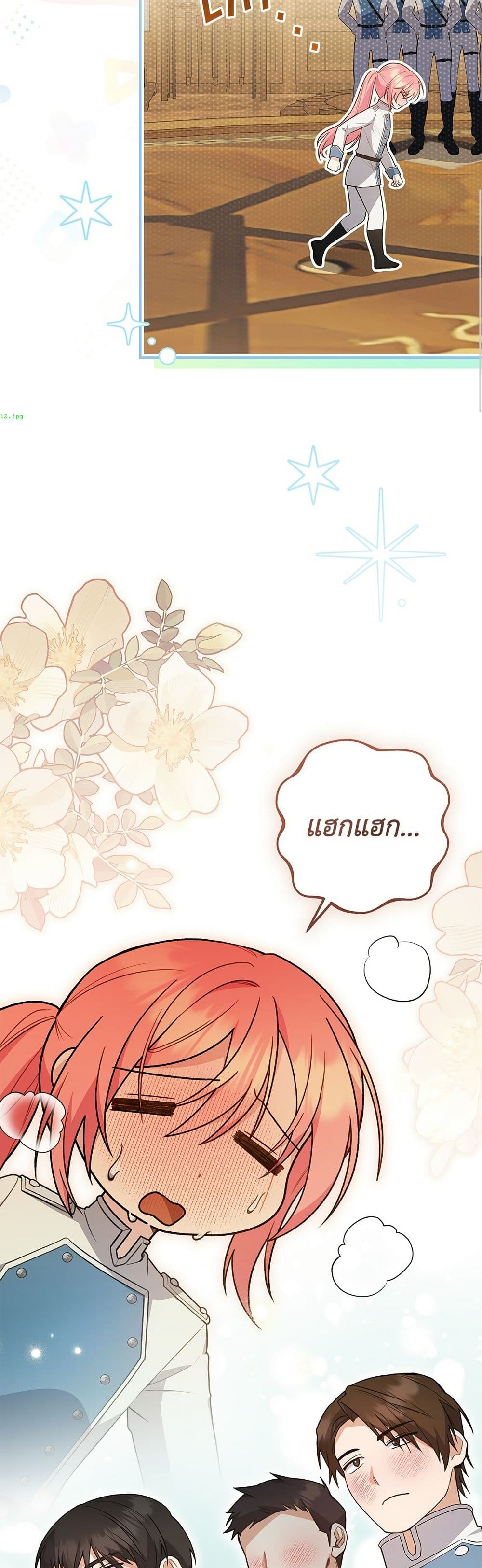 The Youngest Daughter of the Legendary page 41