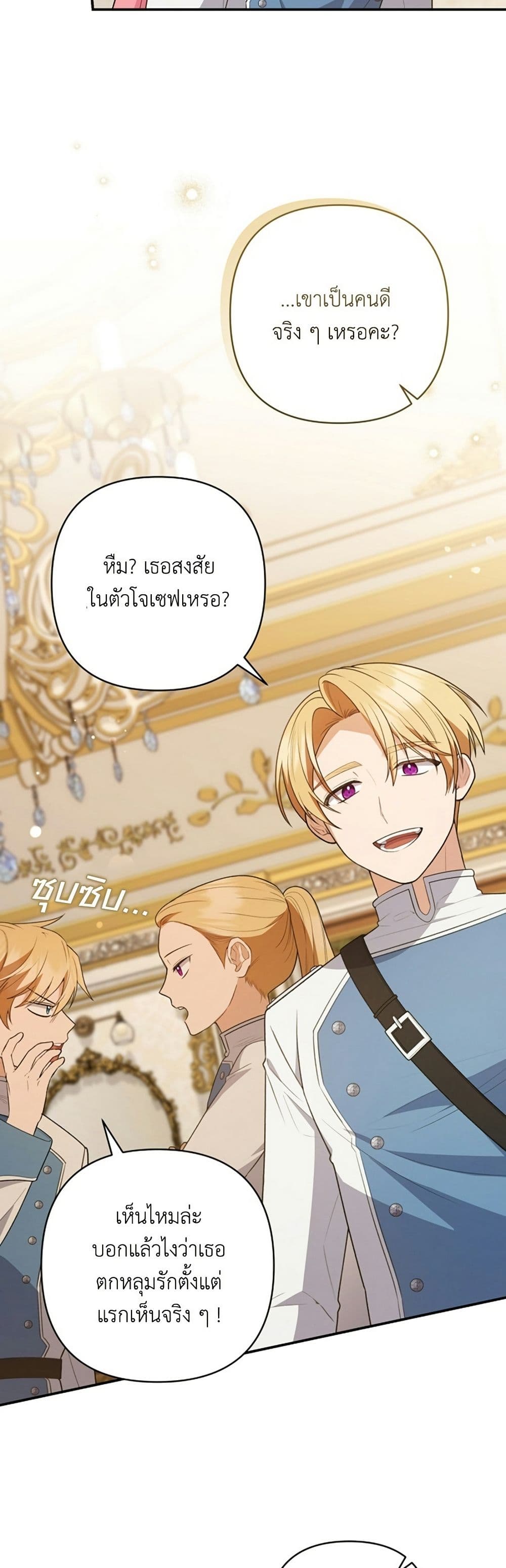 The Youngest Daughter of the Legendary page 24