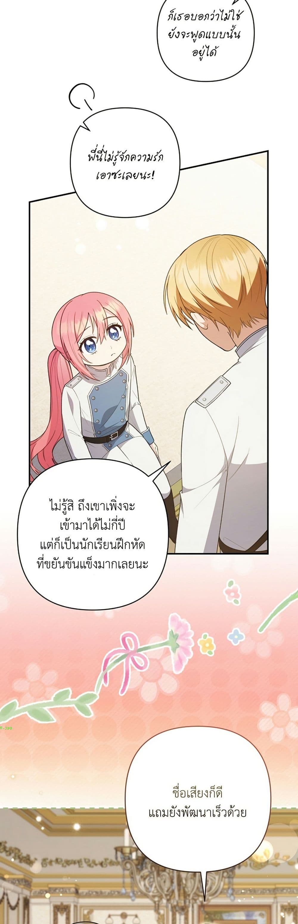 The Youngest Daughter of the Legendary page 25