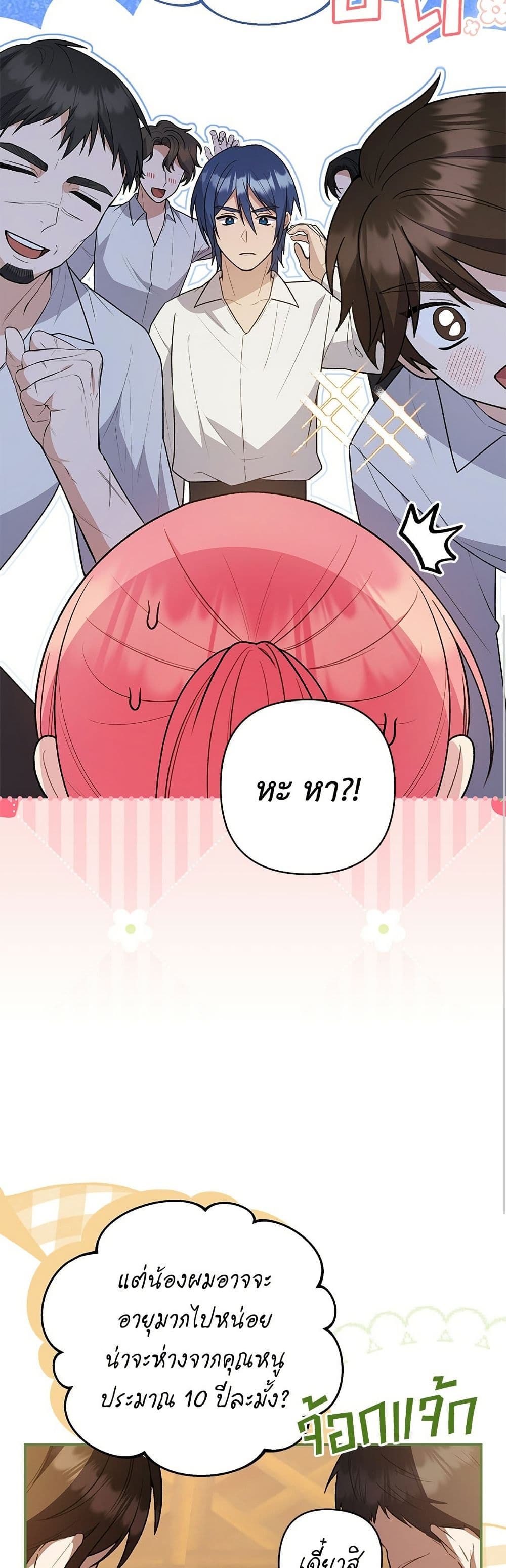 The Youngest Daughter of the Legendary page 40