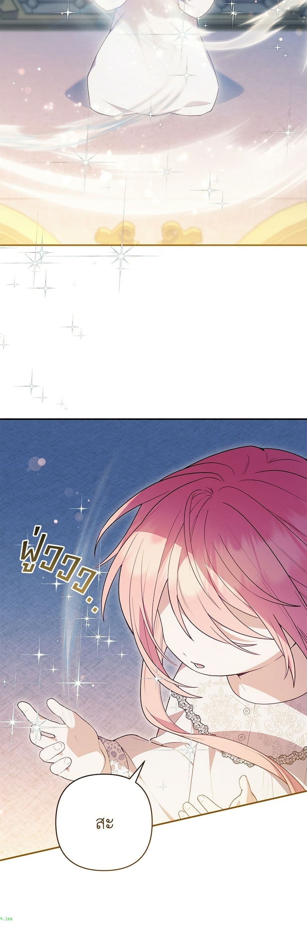 The Youngest Daughter of the Legendary page 11