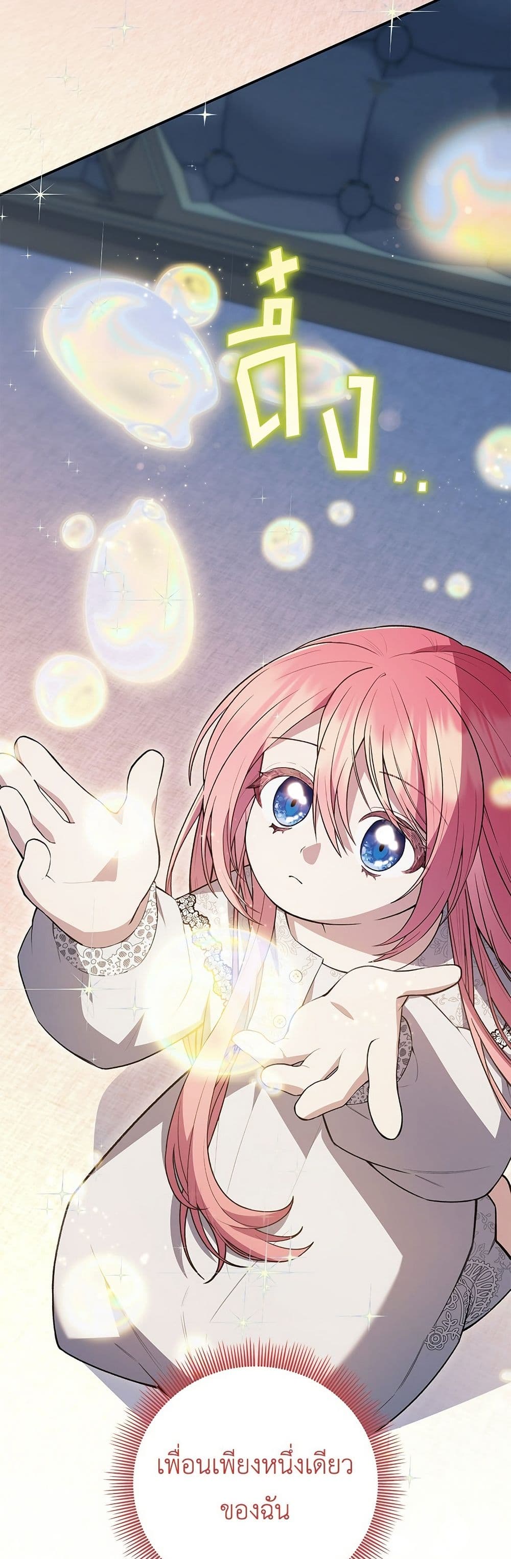 The Youngest Daughter of the Legendary page 15