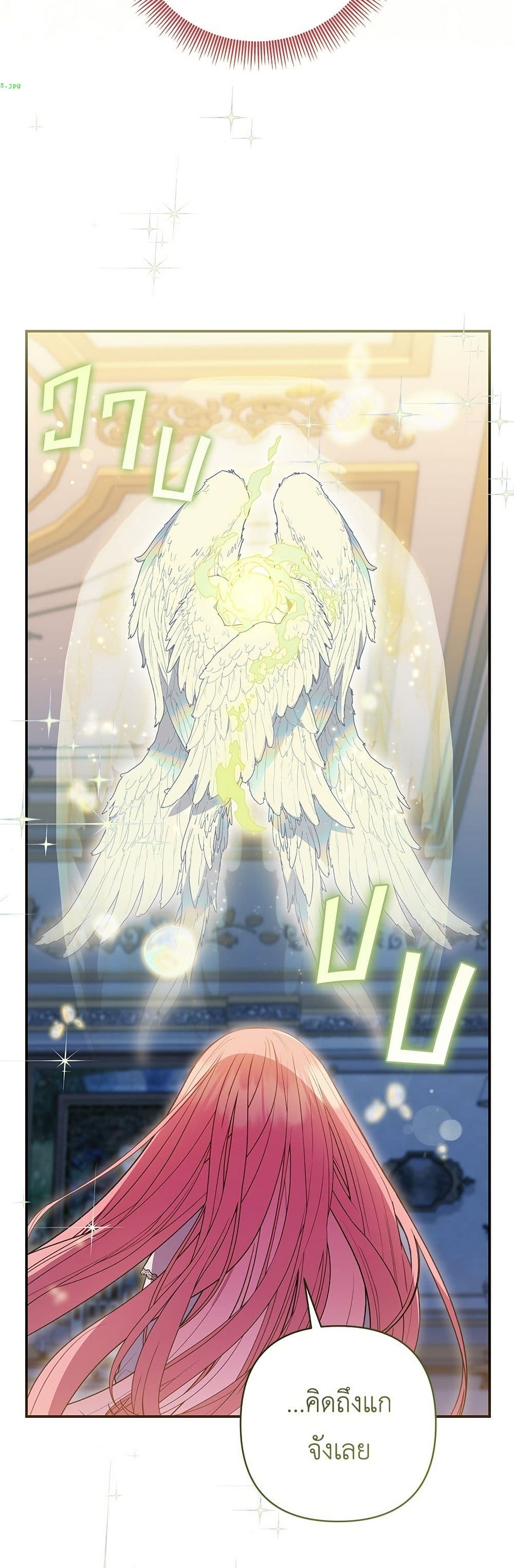 The Youngest Daughter of the Legendary page 16