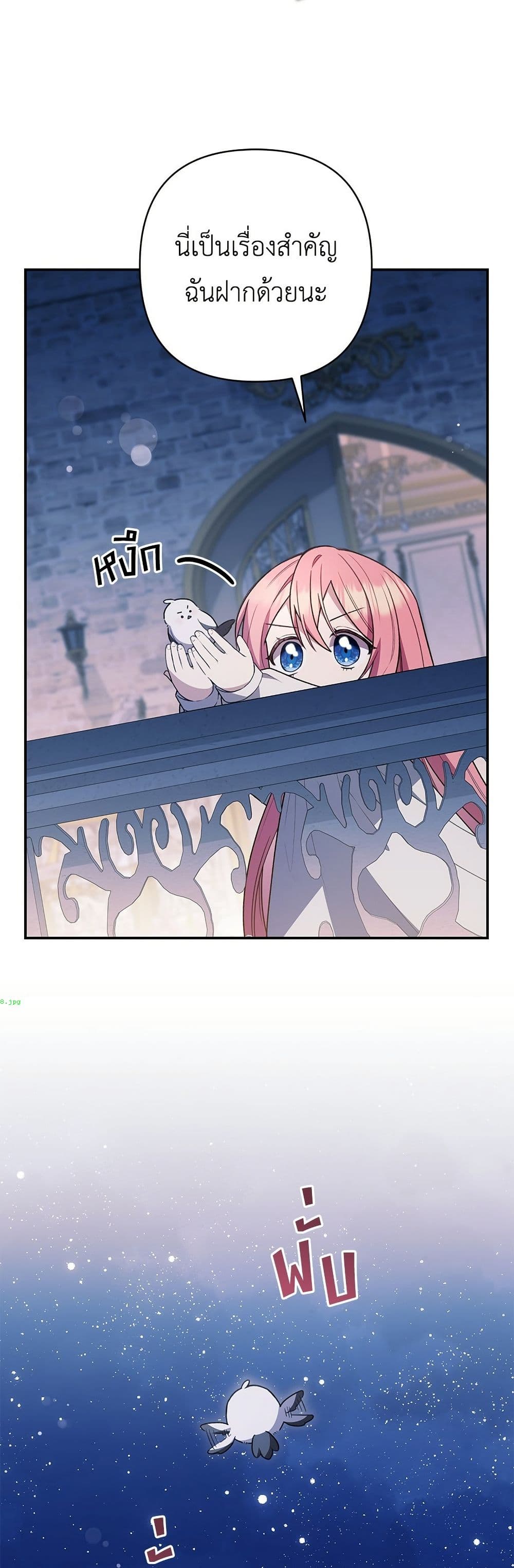 The Youngest Daughter of the Legendary page 26