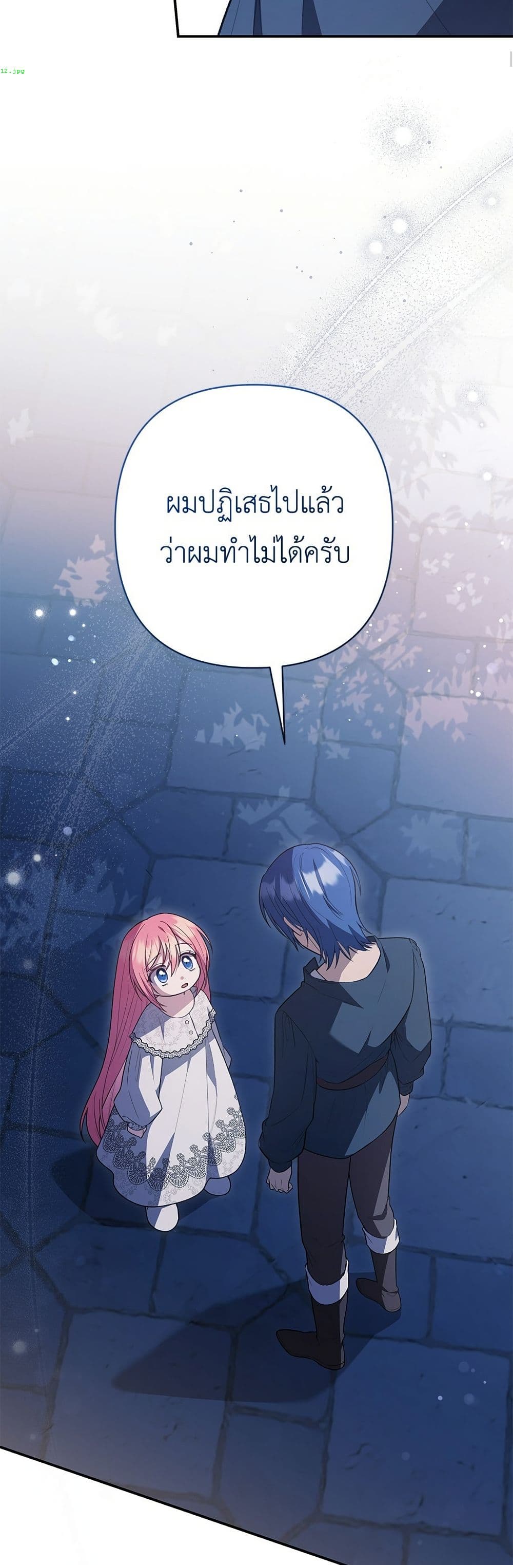 The Youngest Daughter of the Legendary page 40