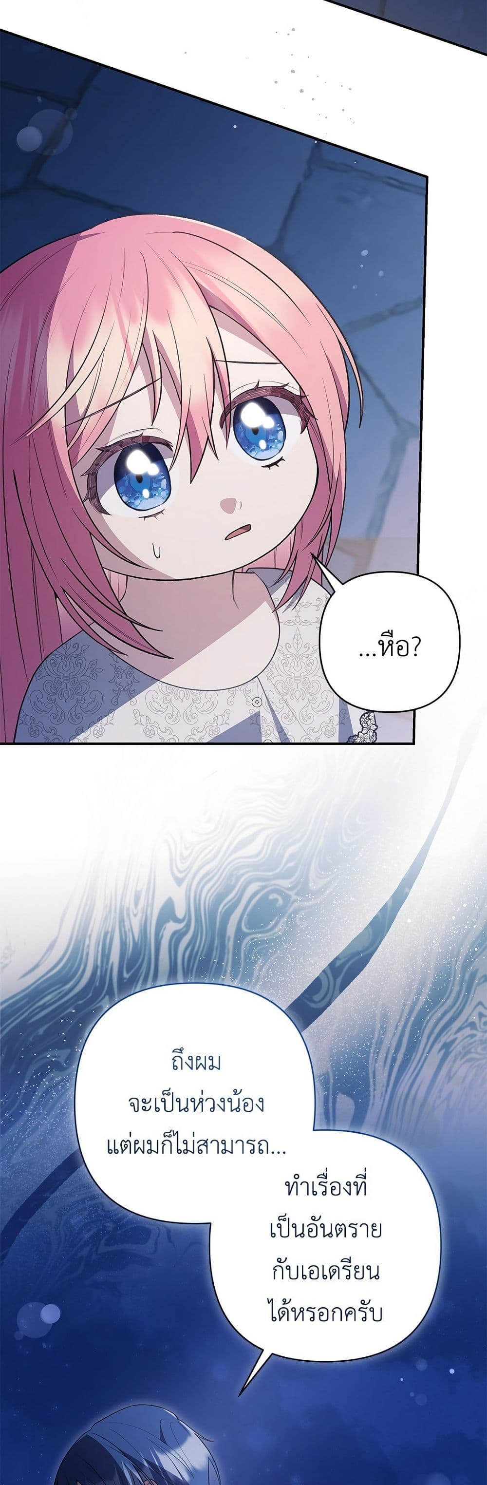 The Youngest Daughter of the Legendary page 41