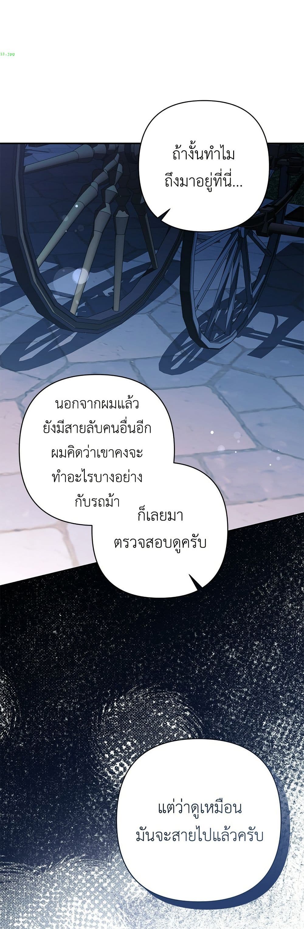 The Youngest Daughter of the Legendary page 44