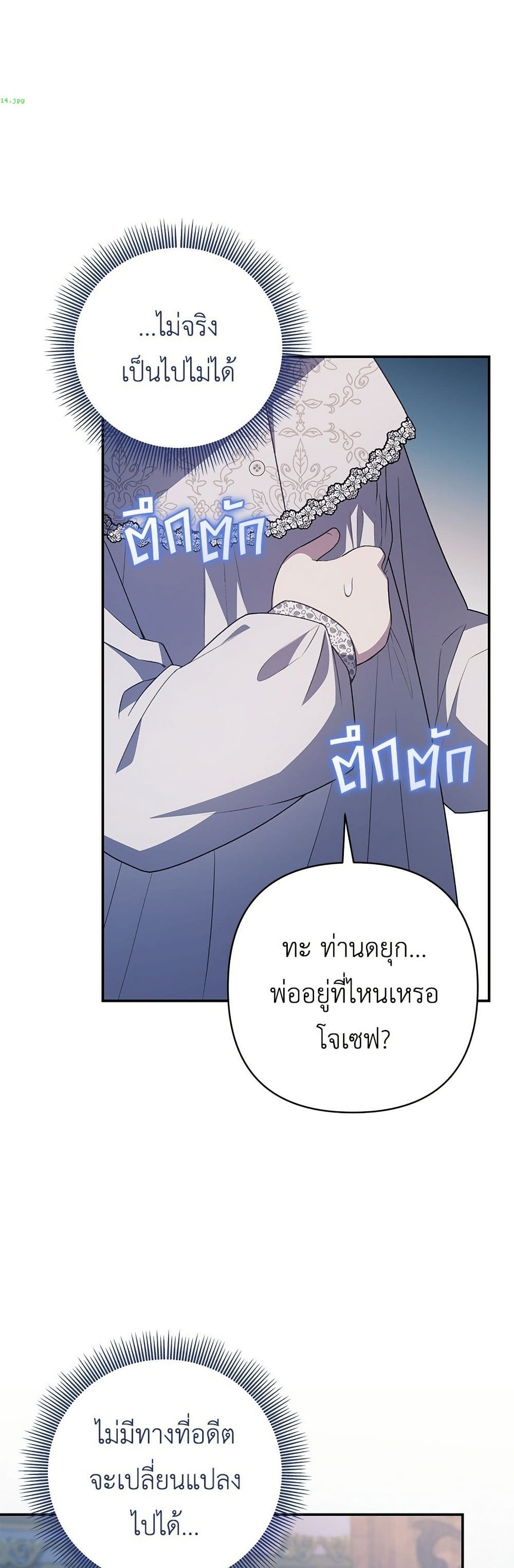 The Youngest Daughter of the Legendary page 48