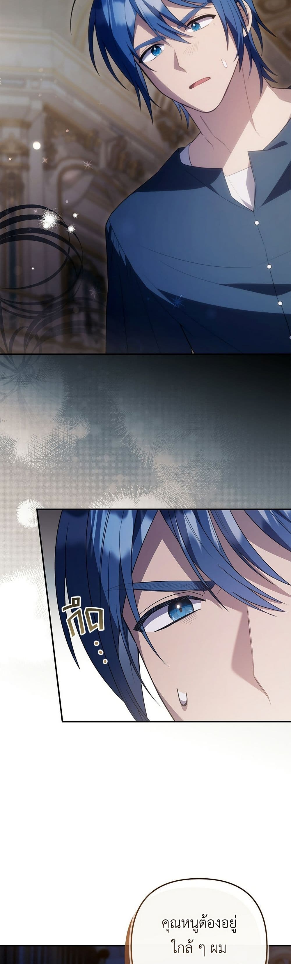 The Youngest Daughter of the Legendary page 18