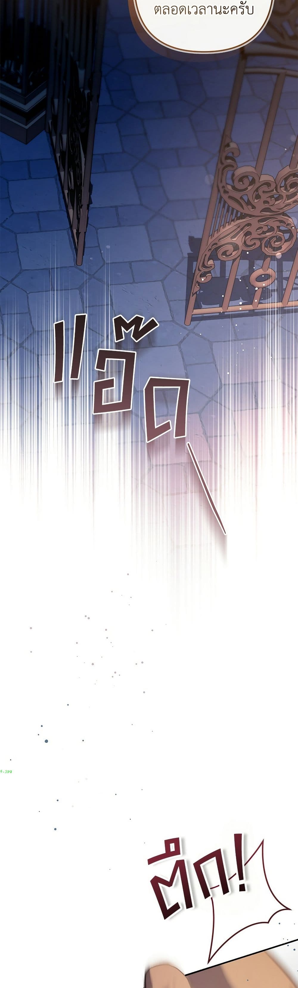 The Youngest Daughter of the Legendary page 19