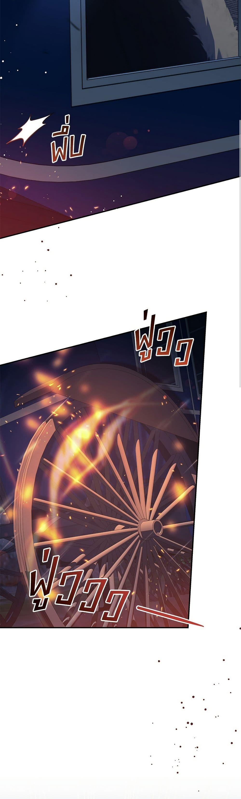 The Youngest Daughter of the Legendary page 28
