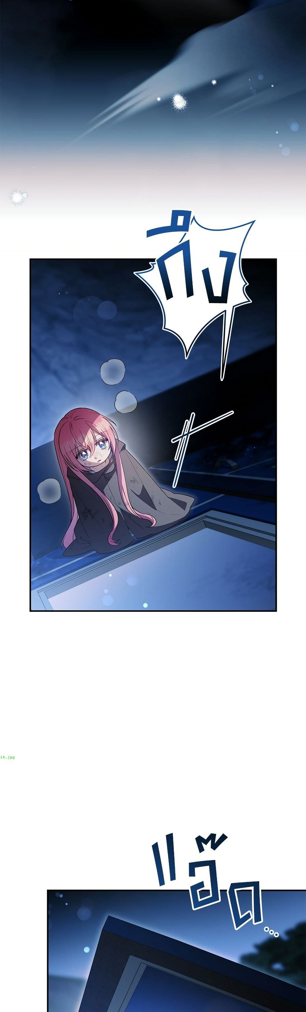 The Youngest Daughter of the Legendary page 46