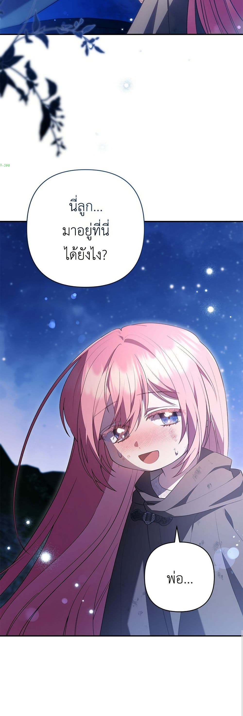 The Youngest Daughter of the Legendary page 10