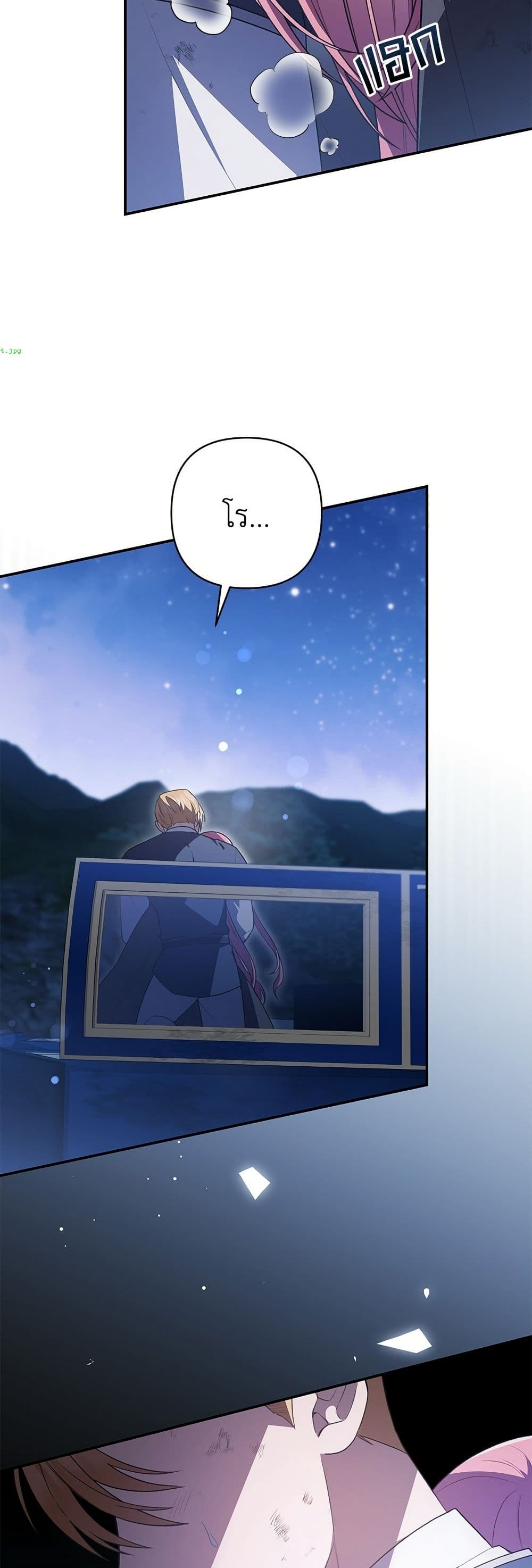 The Youngest Daughter of the Legendary page 14