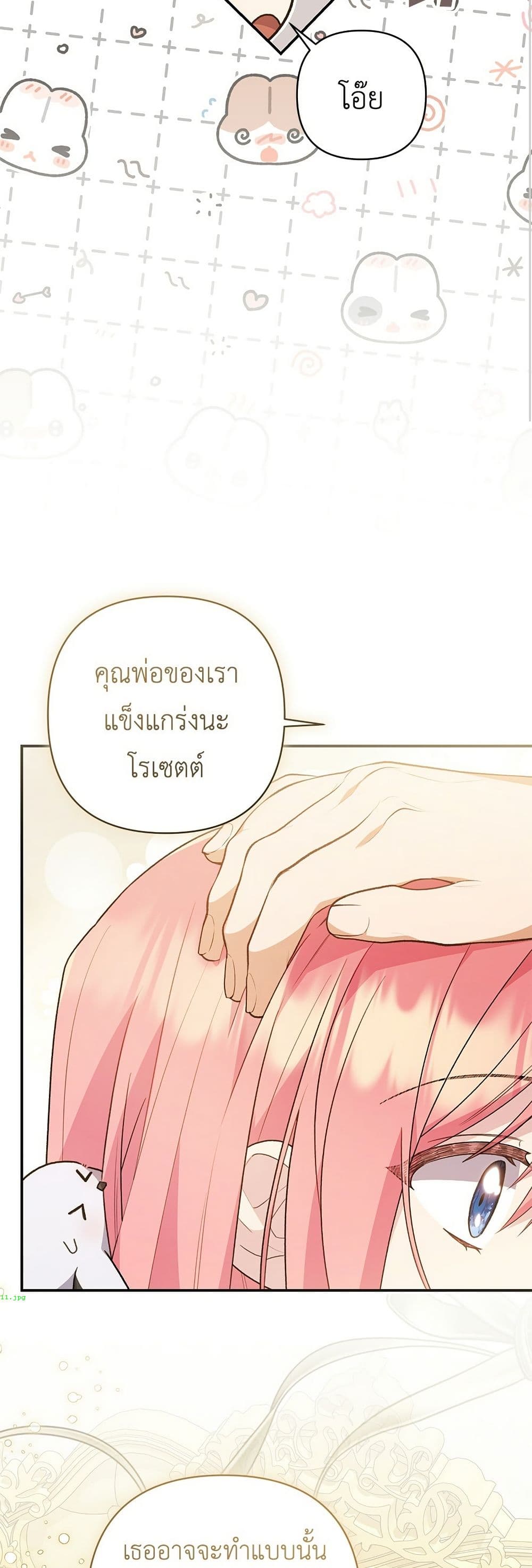 The Youngest Daughter of the Legendary page 40